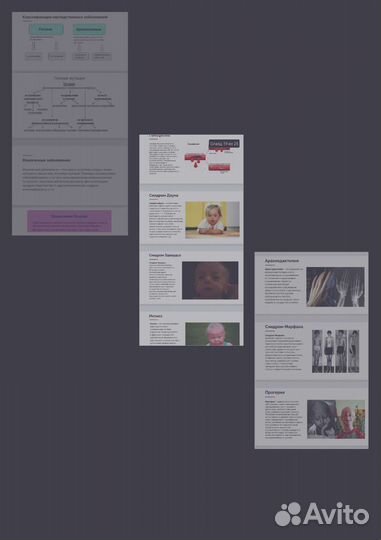 Готовая презентация по биологии