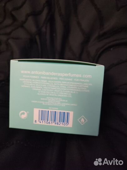 Парфюмерия