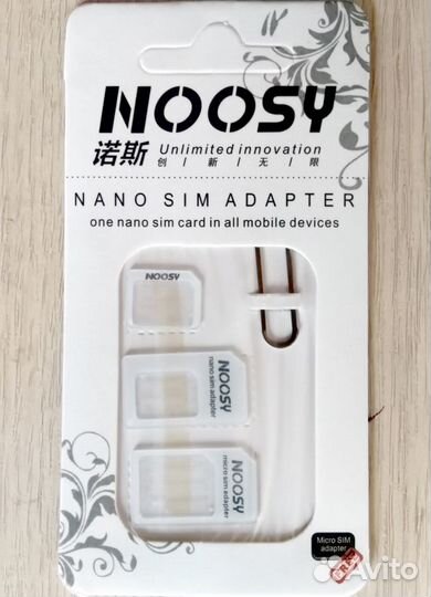 Набор сим адаптеров