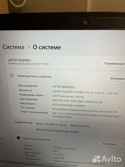 Asus f571g gtx1650/i5