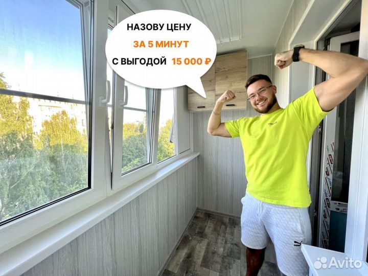 Балконы/лоджии 