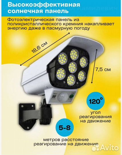 Муляж камера