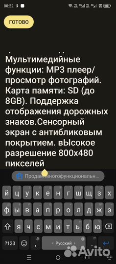 Gps навигатор