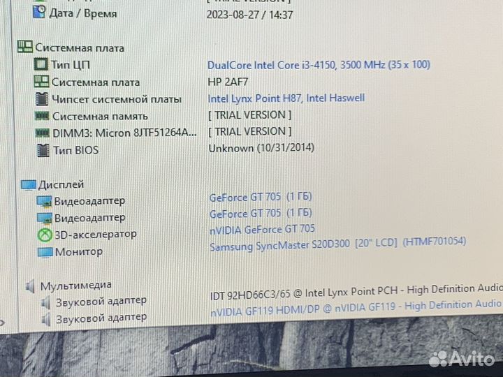 Системный блок