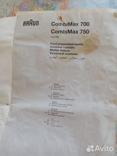 Кухонный комбайн braun 700