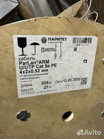 Кабель бронированный витая пара UTP