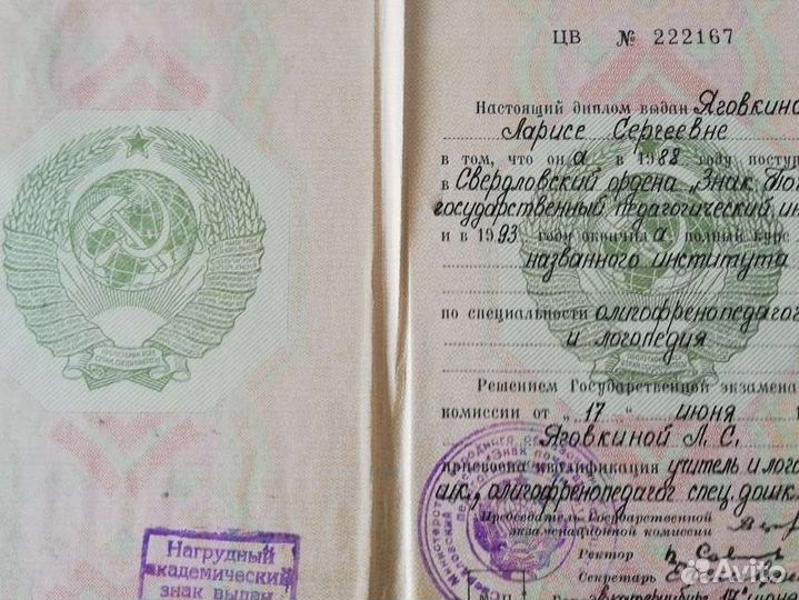 Учитель-логопед, учитель - дефектолог, СПб, Выбор