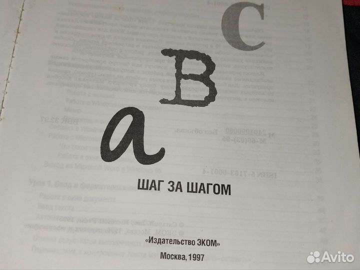 Самоучитель по windows