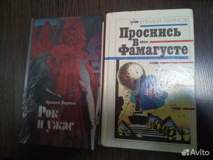 Фантастика