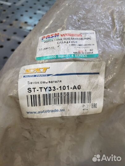 Бачек обывателя тойота королла 180