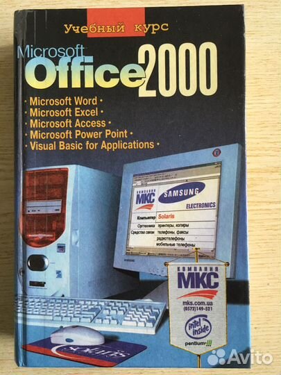 Программирование Интернет Винда Офис