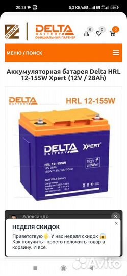 Аккумулятор