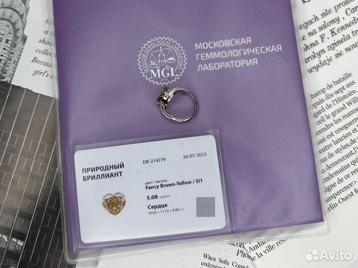 Кольцо с бриллиантом 5.08 ct. Fancy/SI1 сердце