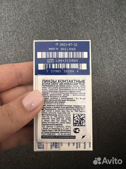 Линзы контактные -6,5