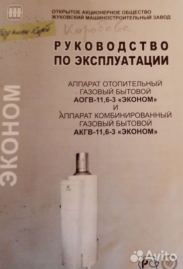 Отопительная система