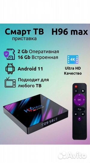 Тв приставка (Smart) 1000+ тв каналов