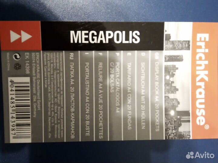 Папка с файлами