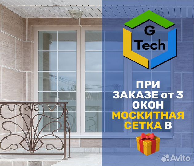 Пластиковые окна