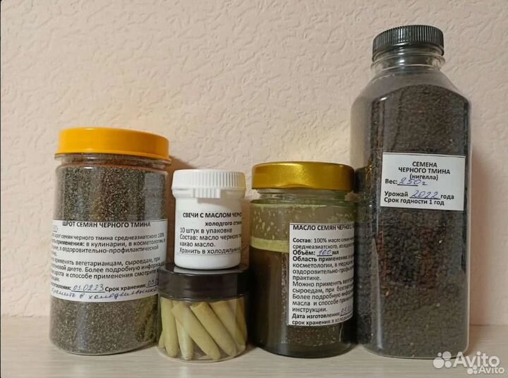 Чёрный Тмин семена, масло