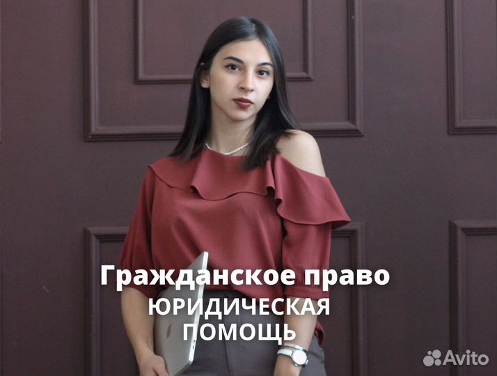 Юрист по гражданским и административным делам