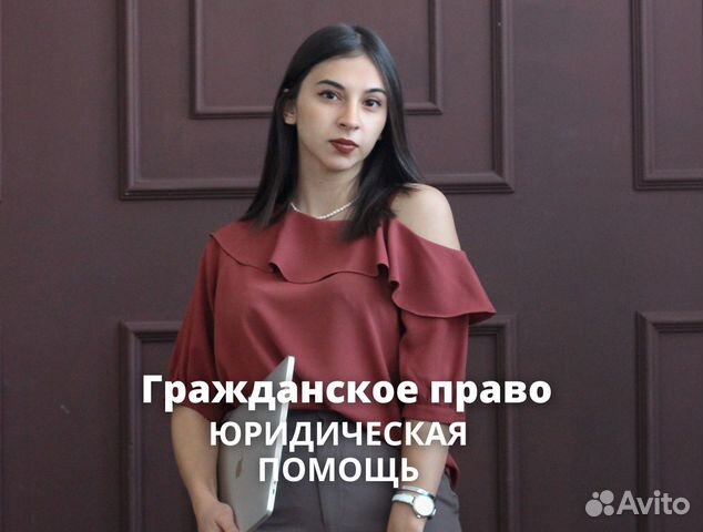 Юрист по гражданским и административным делам