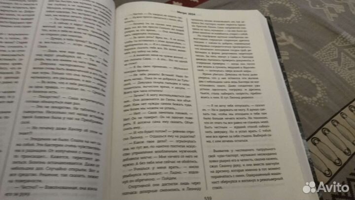 Книга метро 2033 2034 2035