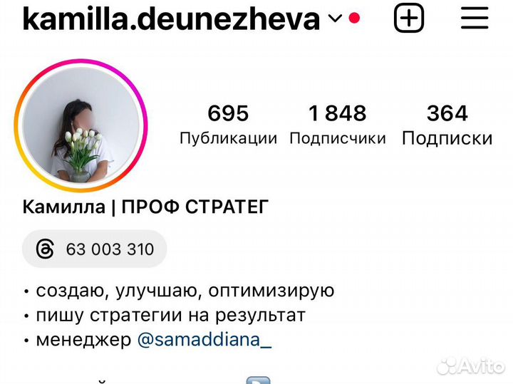 Smm специалист