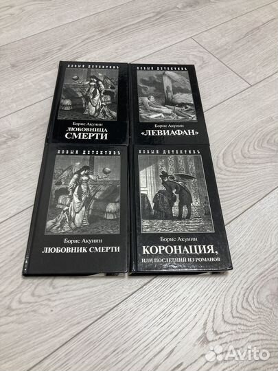 Книги борис акунин