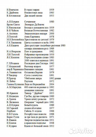 Домашняя библиотека. Книги