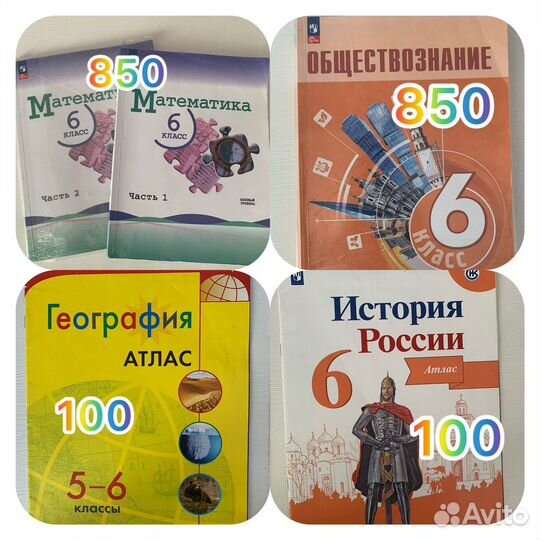 Учебники 6 класс атлас история