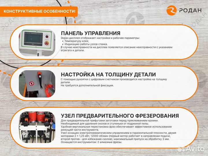 Кромкооблицовочный станок WoodTec Compact F2J