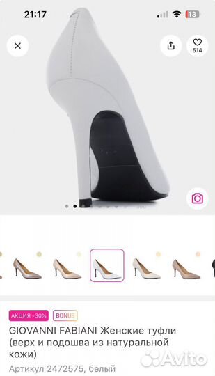 Giovanni Fabiani Туфли36 размер натуральная кожа