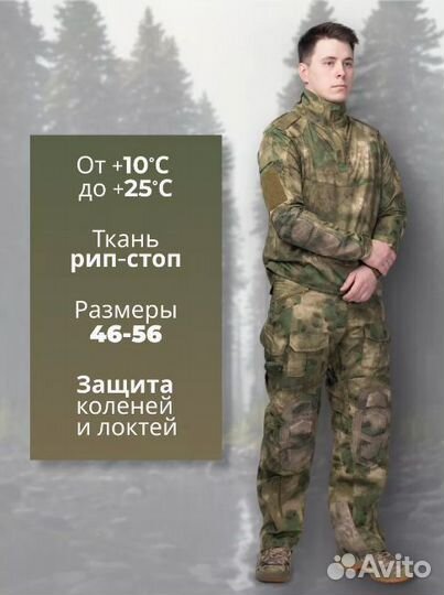 Военная форма черепашка мох