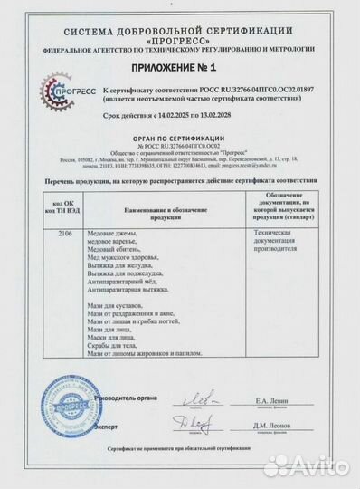 Масло «Профилактика для поджелудочной»