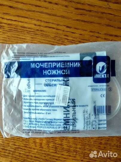 Катетер Фолея для мужчин