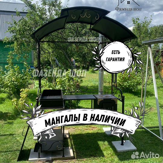 Мангал в наличии