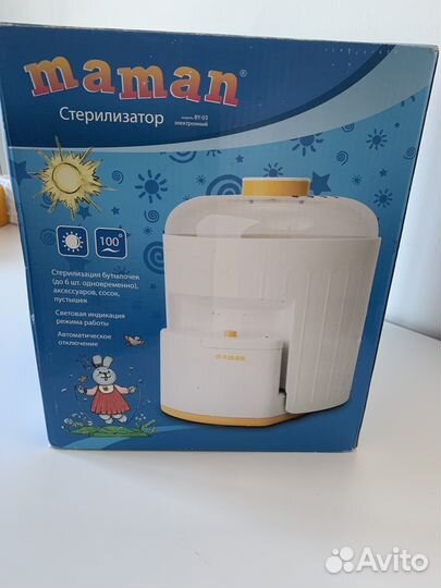 Стерилизатор для бутылочек