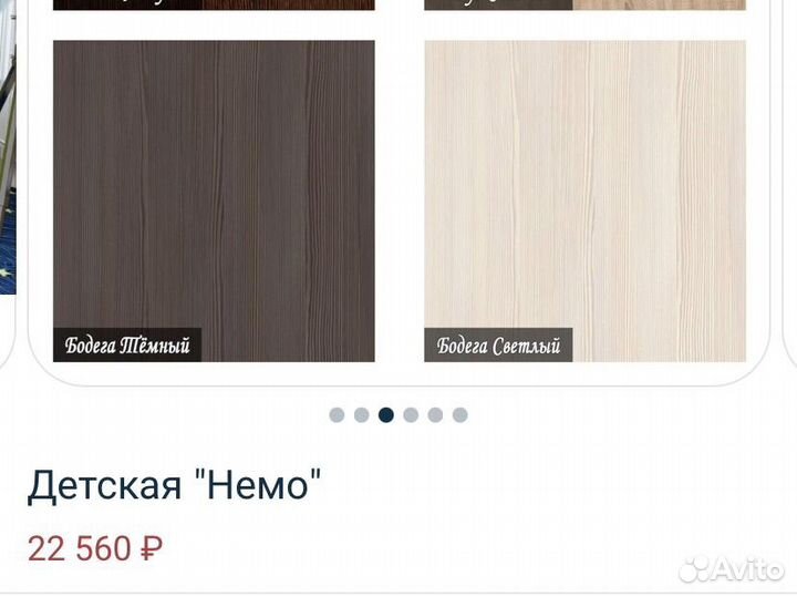 Двухъярусная кровать бу