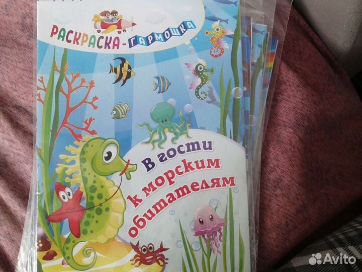 Раскраски гармошки