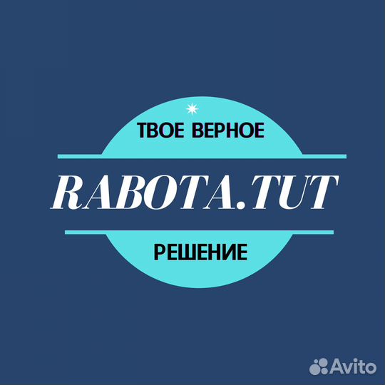 Продавец-сборщик заказов оплата ежедневно Воронеж