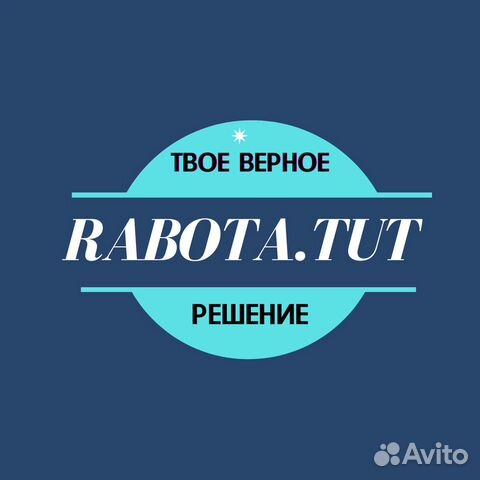 Продавец-сборщик заказов оплата ежедневно Воронеж