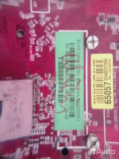 Видеокарта HD2600pro agp и X1650 agp