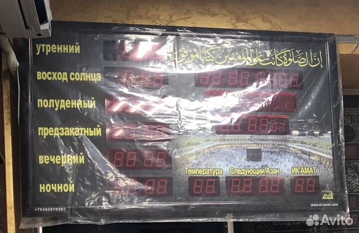 Часы электронные настенные