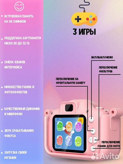 Детский фотоаппарат с селфи