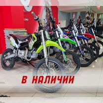 Питбайки 125 кубов