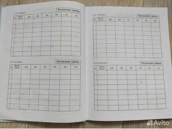 Школьные дневники 1-11 класс