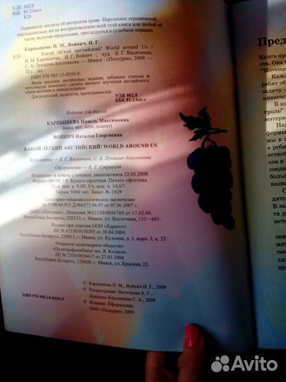 Лёгкий английский рабочая тетрадь