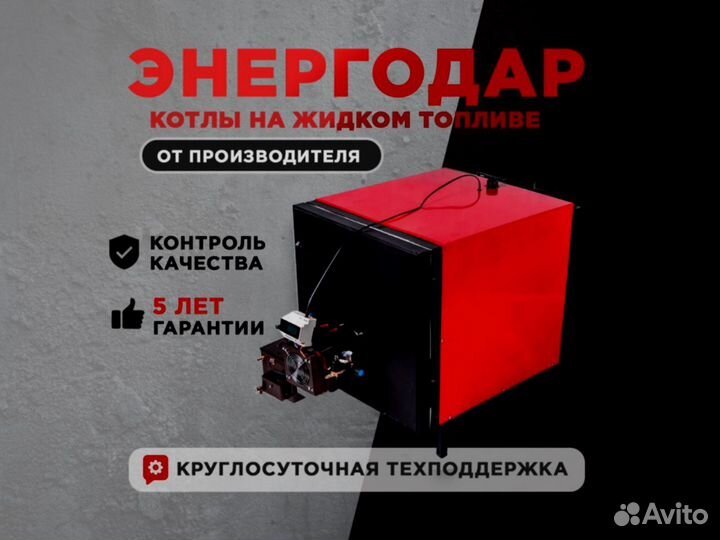 Котел на отработке