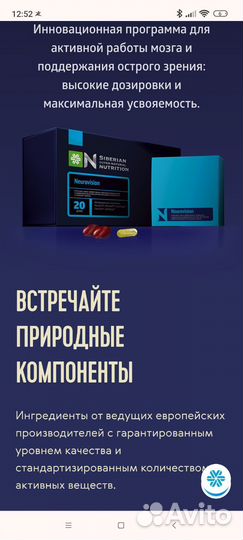 Нейровижн-Быстрое восстановление после инсульта