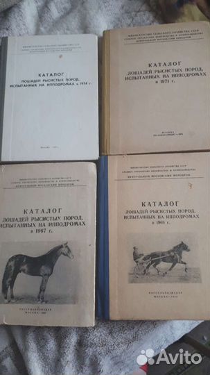 Каталоги лошадей рысистых пород на ипподромах